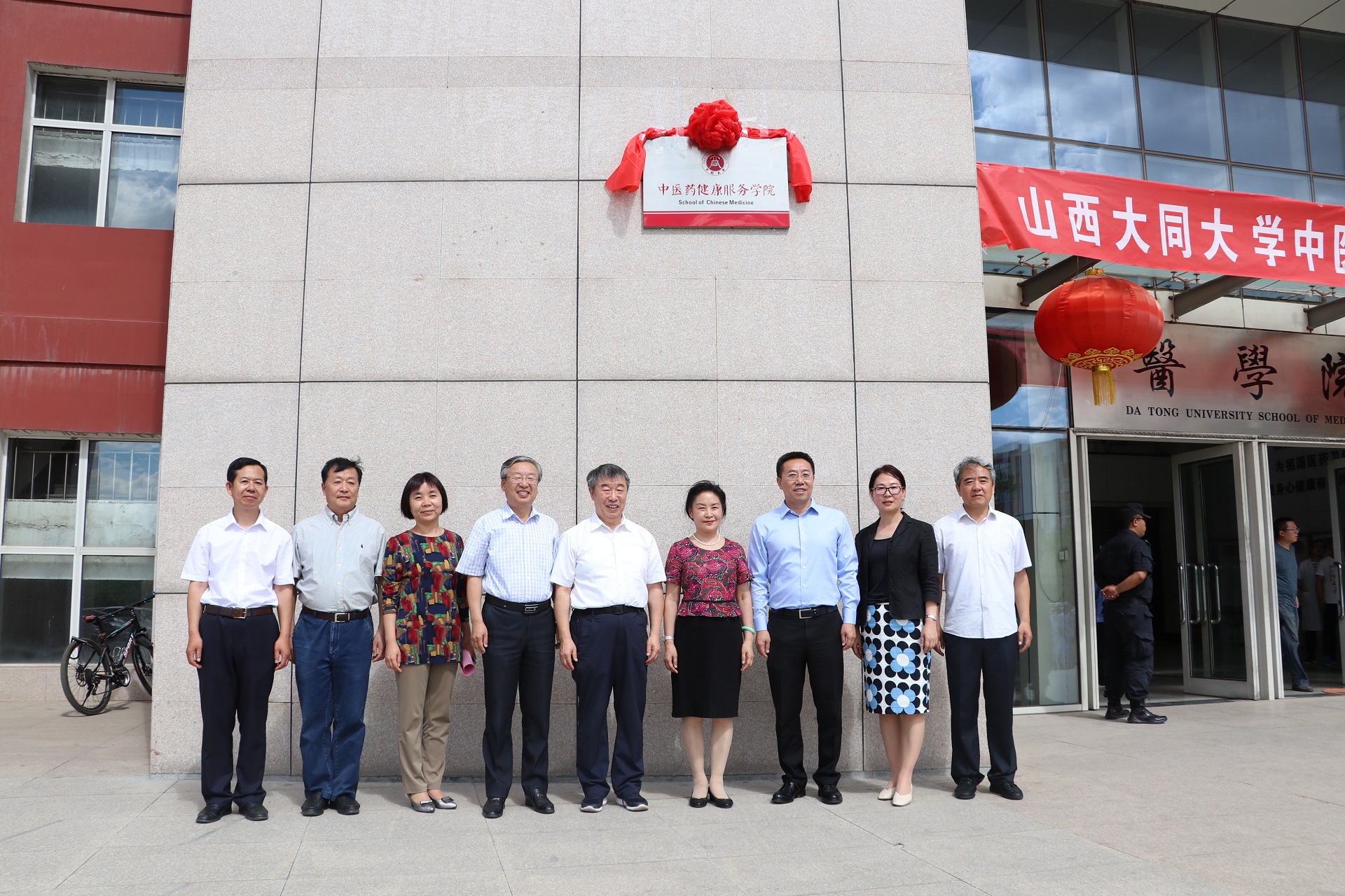 厅市共建系列报道（二十六）：中医药健康服务学院今日揭牌