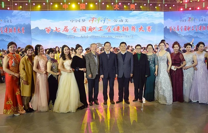 第七届全国职工全健排舞大赛在我校举行  我参赛队获团体一等奖