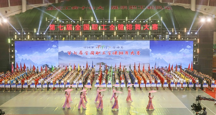 第七届全国职工全健排舞大赛在我校举行  我参赛队获团体一等奖