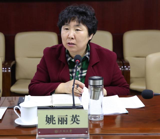 校党委副书记,校长冯锋主持述职评议会,校党委常委,副校长姚丽英,校