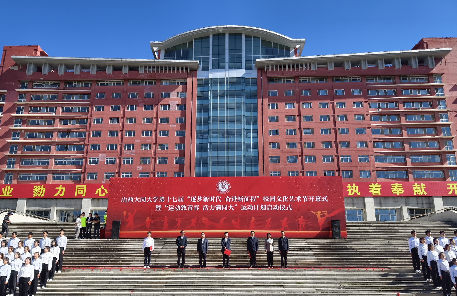 山西大同大学