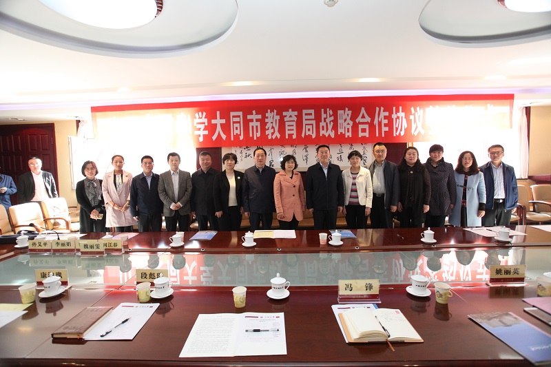 大同市政府副秘书长曹晖,大同市教育局局长范振凯,副局长魏丽雯,史