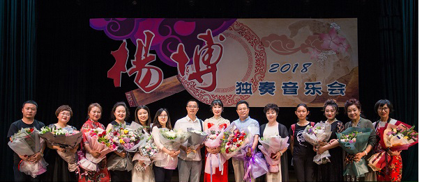 音乐学院青年教师杨博举办古筝独奏音乐会